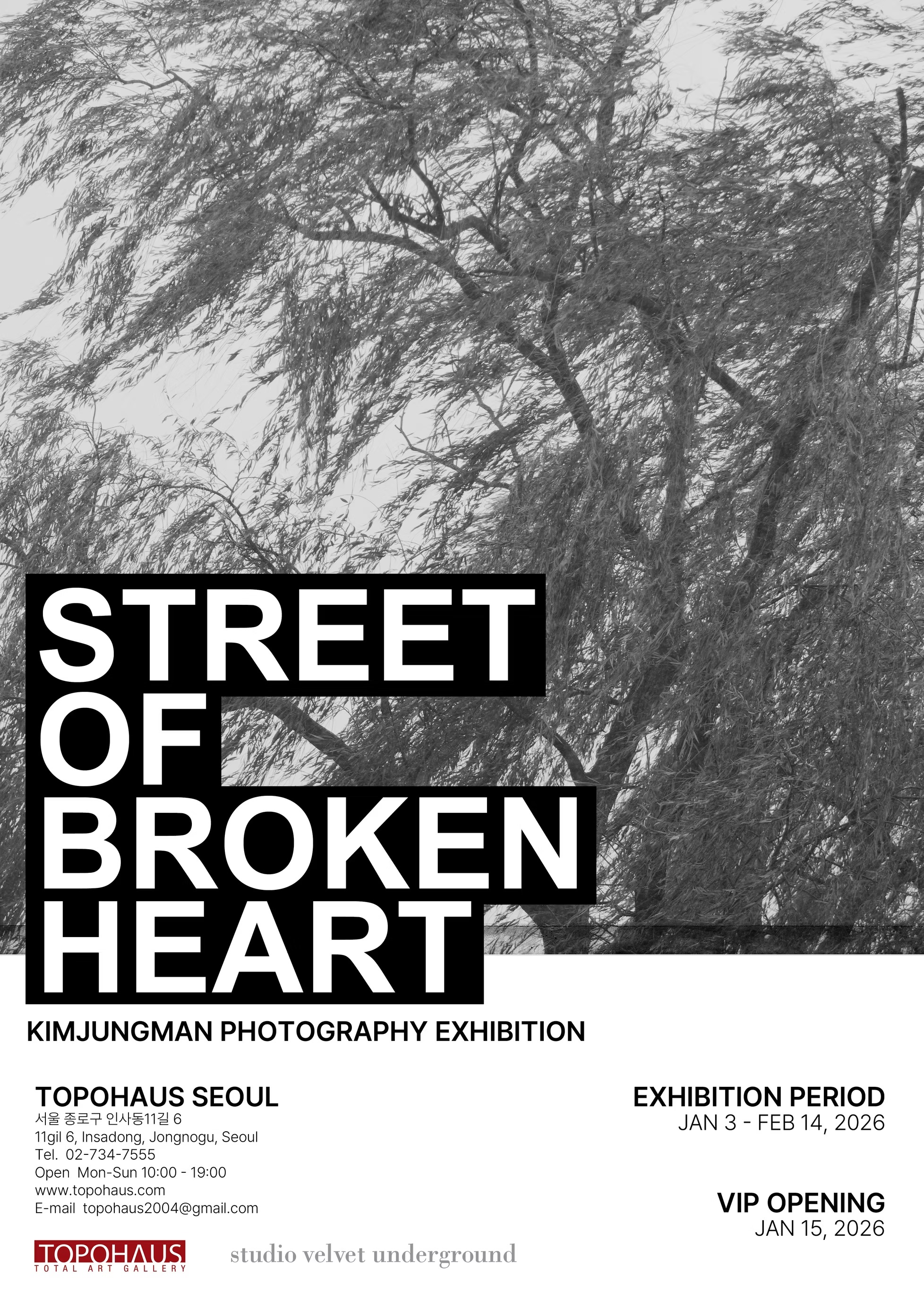 김중만 사진전 STREET OF BROKEN HEART